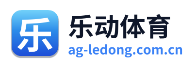 乐动体育